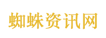 什么是子宫动静脉瘘